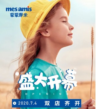 蒙蒙摩米,Mes amis,开业