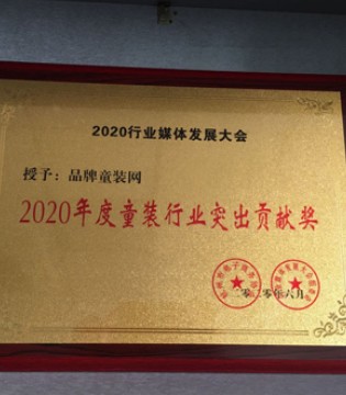 品牌童装网,童装行业,服装媒体,童装网站