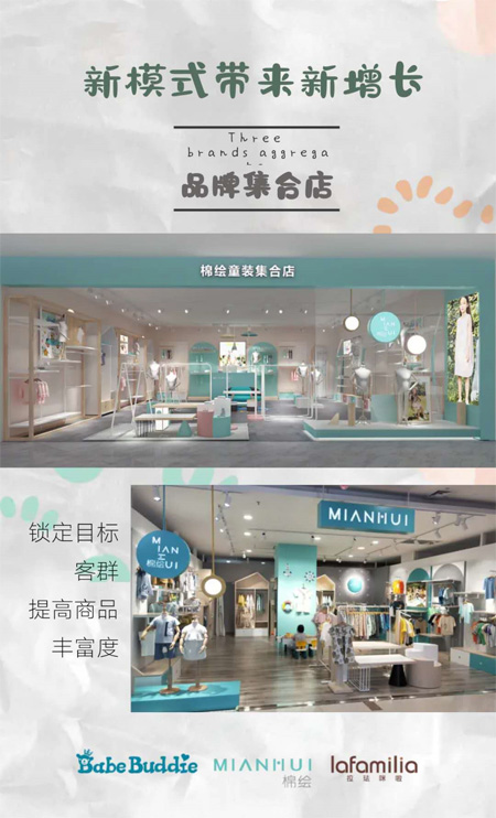 興飛童品2021春夏新品發(fā)布會 邀您一起講述春天的故事