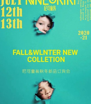 NNE&KIKI,2020冬,新品订货会