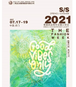 三苑宜友,2021春夏,新品发布会