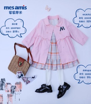 蒙蒙摩米,Mes amis,新品