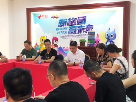 帮登“新格局·赢未来”2020年Q4新品订货会圆满成功！