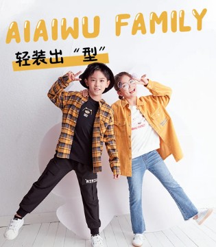 艾艾屋,少年系列,品牌,穿搭