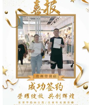 安黎小镇,签约,童装品牌