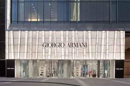 Armani,阿玛尼,财报,奢侈品集团
