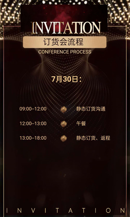 蓉盛達(dá)2020秋冬暨嘉和睿鑫2021棉品春夏訂貨會(huì)即將舉辦