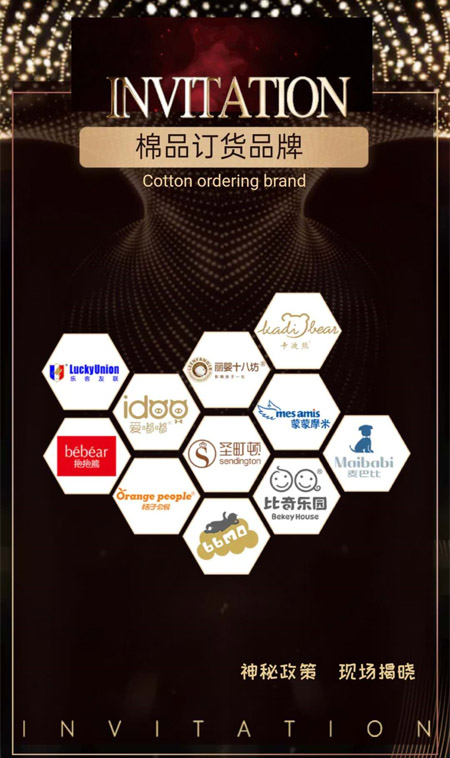 蓉盛達(dá)2020秋冬暨嘉和睿鑫2021棉品春夏訂貨會(huì)即將舉辦