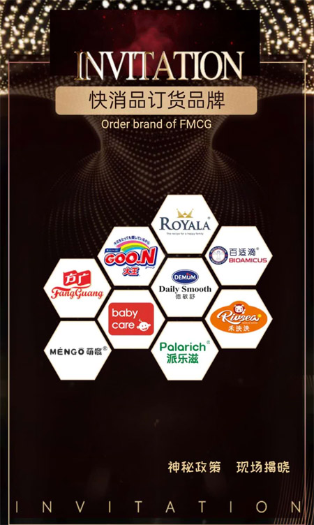 蓉盛達(dá)2020秋冬暨嘉和睿鑫2021棉品春夏訂貨會(huì)即將舉辦