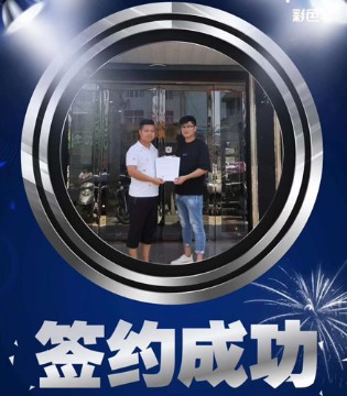彩色笔童装,签约成功,品牌入驻
