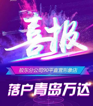 禾雀,开业,童装品牌