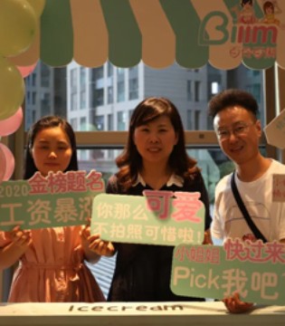百伶百俐,2021春夏新品发布会,品牌战略会