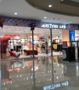 Minitries,小才宝,开业