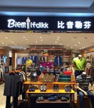 比音勒芬,高尔夫服饰,时尚服饰