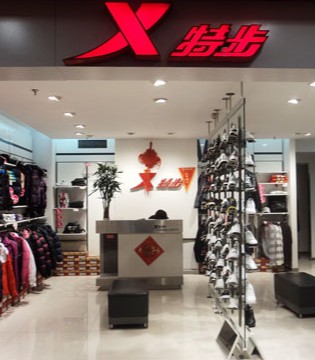特步,运动品牌,国潮