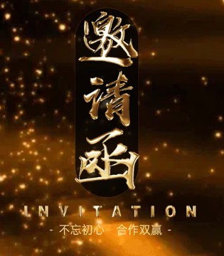 伍加壹商贸,新品发布会,2020冬季