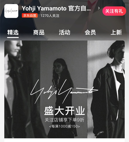 山本耀司,京东,Yohji Yamamoto,Y's系列