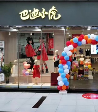 巴迪小虎,开业,加盟