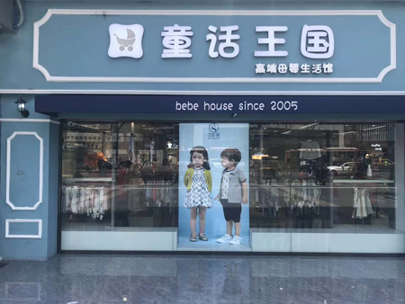 預祝圣町頓sendington四川分場訂貨會圓滿成功