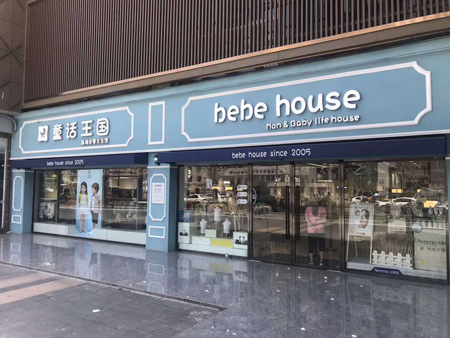 預祝圣町頓sendington四川分場訂貨會圓滿成功