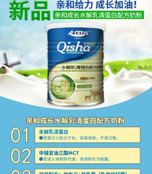 爱能特,配方奶粉,换奶粉