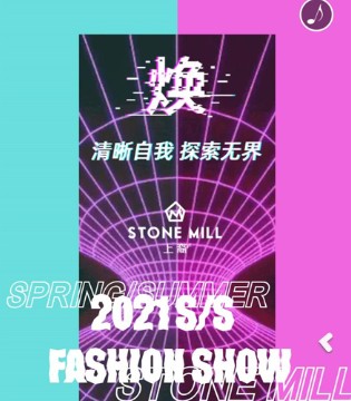 八亩田,上裔STONE MILL,2021春夏