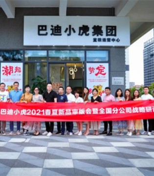 巴迪小虎,童装品牌,春夏新品,品牌战略发展
