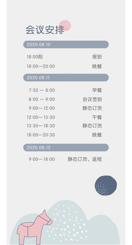 英格贝贝2021春夏新品品鉴会 诚邀您的莅临