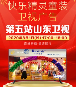 快乐精灵,宣传,电视广告