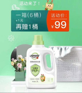贝诺,洗护用品,健康