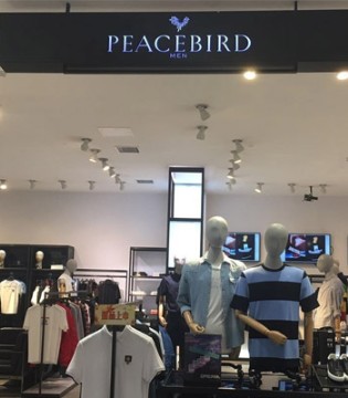 太平鸟,361度,高层变动,国民品牌
