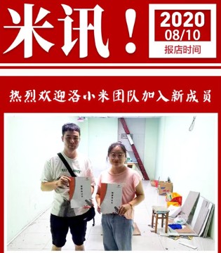 洛小米,签约,品牌童装