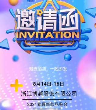 设计部落,2021春夏,新品发布会