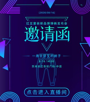 小红豆,童装,新品