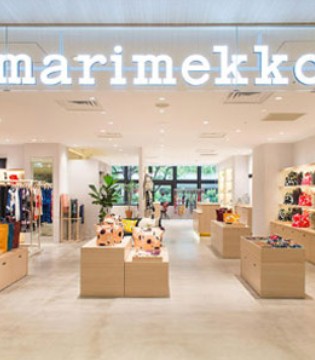 Marimekko,时尚品牌,芬兰