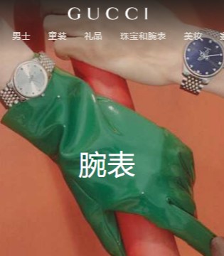 Gucci,虚拟试穿,手表试戴