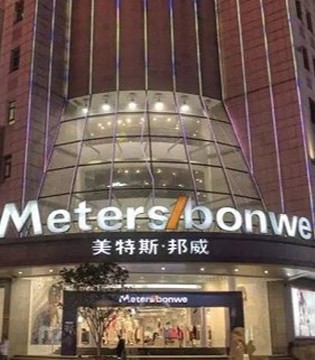 美特斯邦威,东方美学,国潮