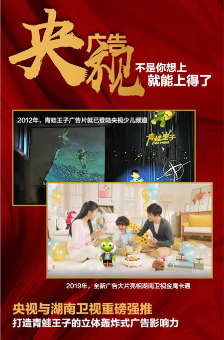 青蛙王子2021春夏新品发布会 期待与您一起见证未来