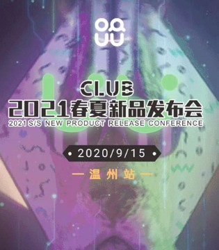优仔优妹,2021春夏,新品发布会
