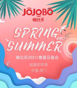 啾比乐,2021春夏,战略会议