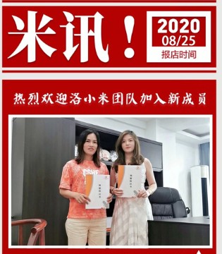 洛小米,签约,品牌童装