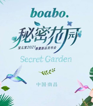 宝儿宝,开业,童装加盟