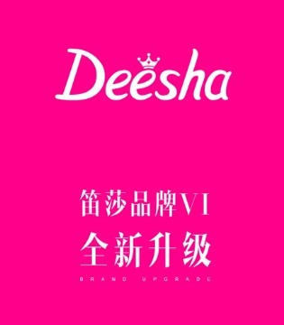 Deesha,笛莎,品牌VI