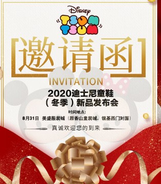 迪士尼童鞋,2020冬,新品发布会