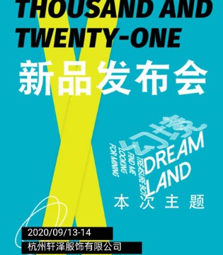 玛卡西,2021春夏,新品发布会