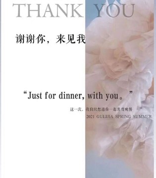 GULIJA,古力家,2021订货会