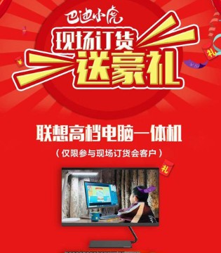 巴迪小虎,2021春夏,新品发布会