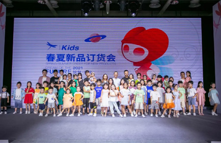 兒童2021訂貨會 春夏的秘密