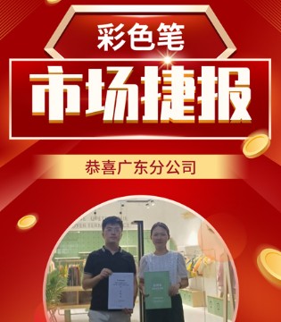 彩色笔,秋季,签约