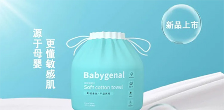 这是一款有灵魂的洗脸巾 为了宝贝 他创立了婴童品牌